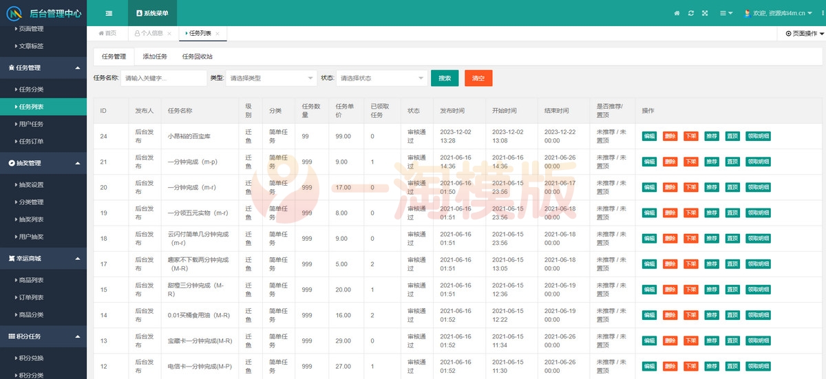 图片[3]-任务悬赏源码活动营销三级分销返佣积分商城版带VUE源码-启航资源