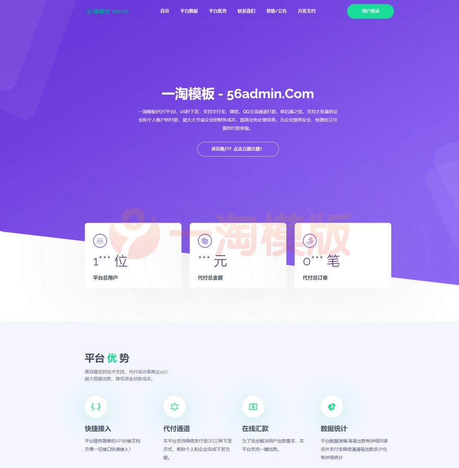 图片[1]-亲测易商第三方支付源码/代码开源无授权测试可用-启航资源
