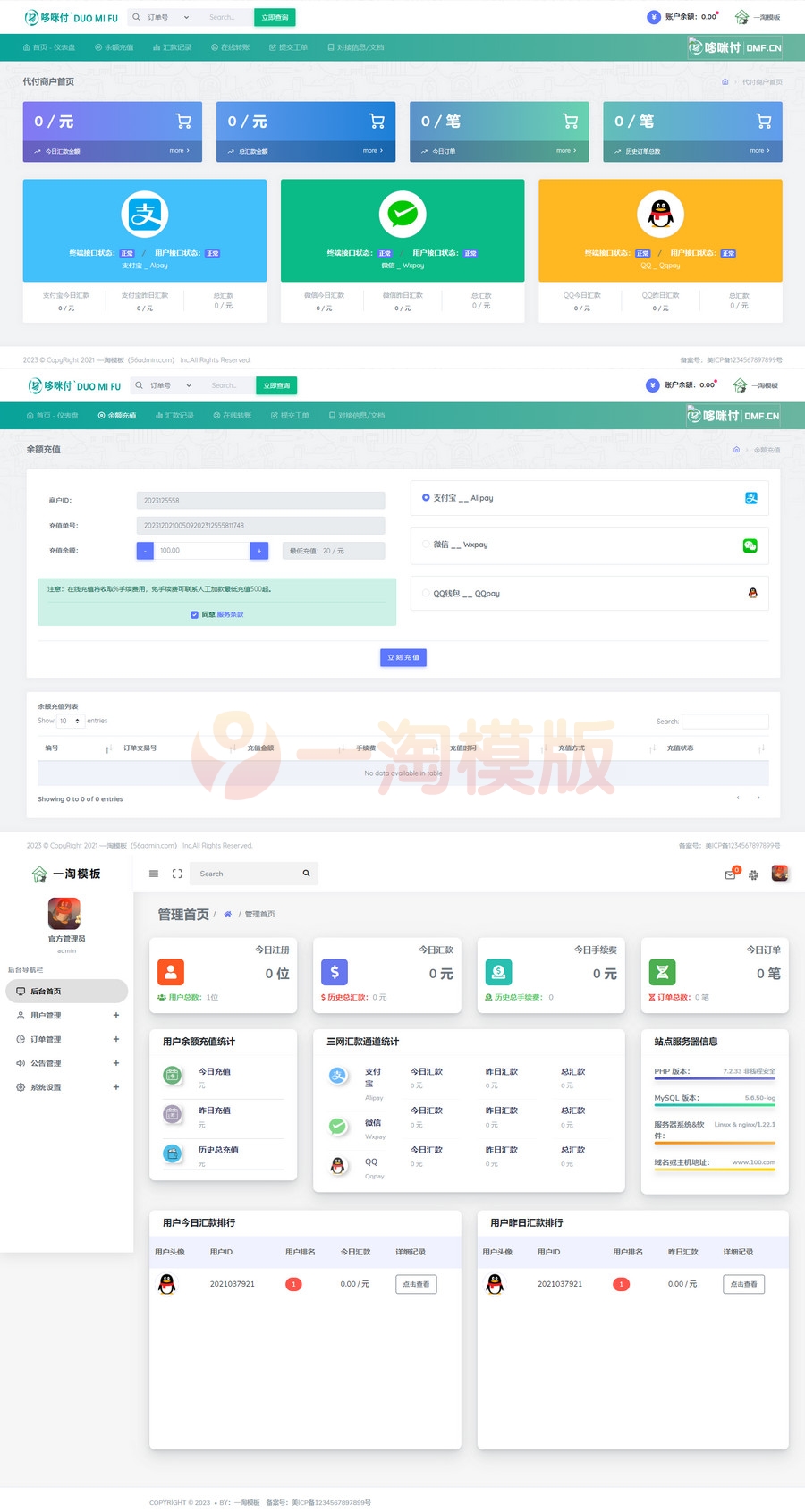 图片[2]-亲测易商第三方支付源码/代码开源无授权测试可用-启航资源