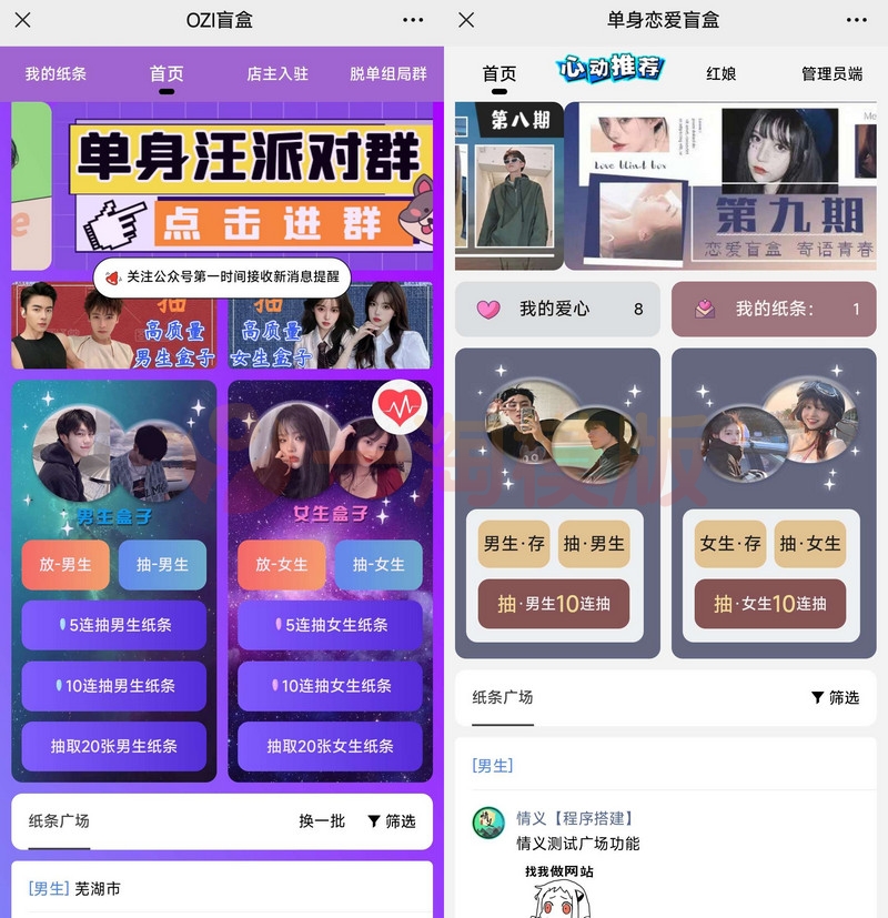 图片[2]-推荐最新盲盒交友脱单系统源码免公众号去授权版本-启航资源