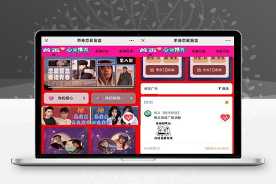 推荐最新盲盒交友脱单系统源码免公众号去授权版本-启航资源