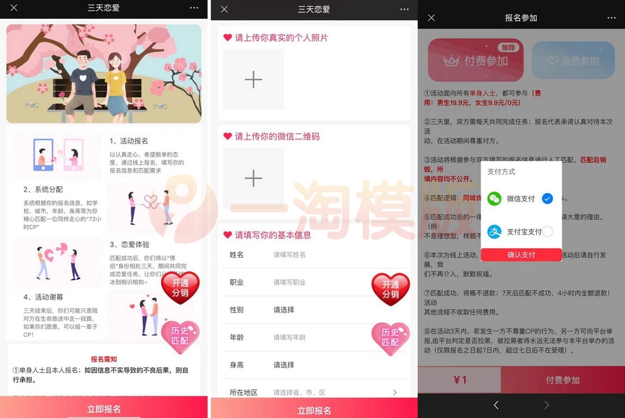 图片[1]-推荐2023全新三天情侣源码H5版本 附搭建教程-启航资源