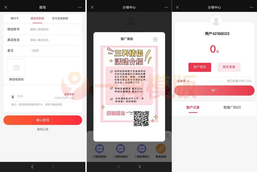 图片[2]-推荐2023全新三天情侣源码H5版本 附搭建教程-启航资源