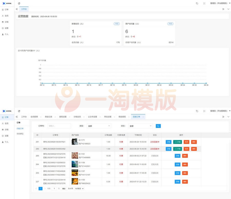 图片[3]-推荐2023全新三天情侣源码H5版本 附搭建教程-启航资源