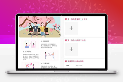 推荐2023全新三天情侣源码H5版本 附搭建教程-启航资源