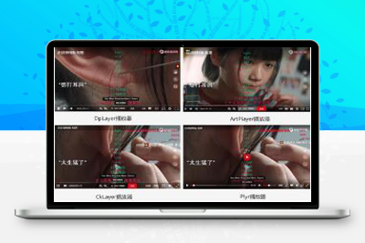 苹果CMS超级播放器专业版V1.0.8无授权无加密-启航资源