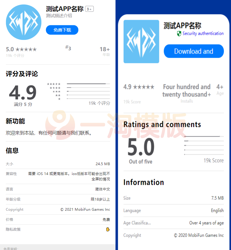 图片[1]-2023最新APP下载单页源码 带管理后台-启航资源