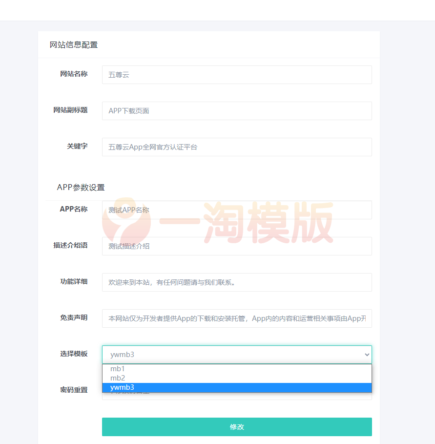 图片[2]-2023最新APP下载单页源码 带管理后台-启航资源