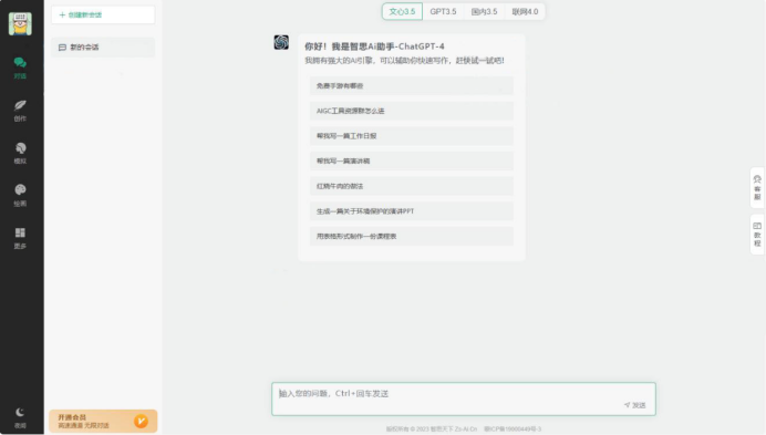 图片[1]-Ai企业源码 Ai企联系统源码 商用去授权 支持文心 星火 GPT4等等20多种接口-启航资源