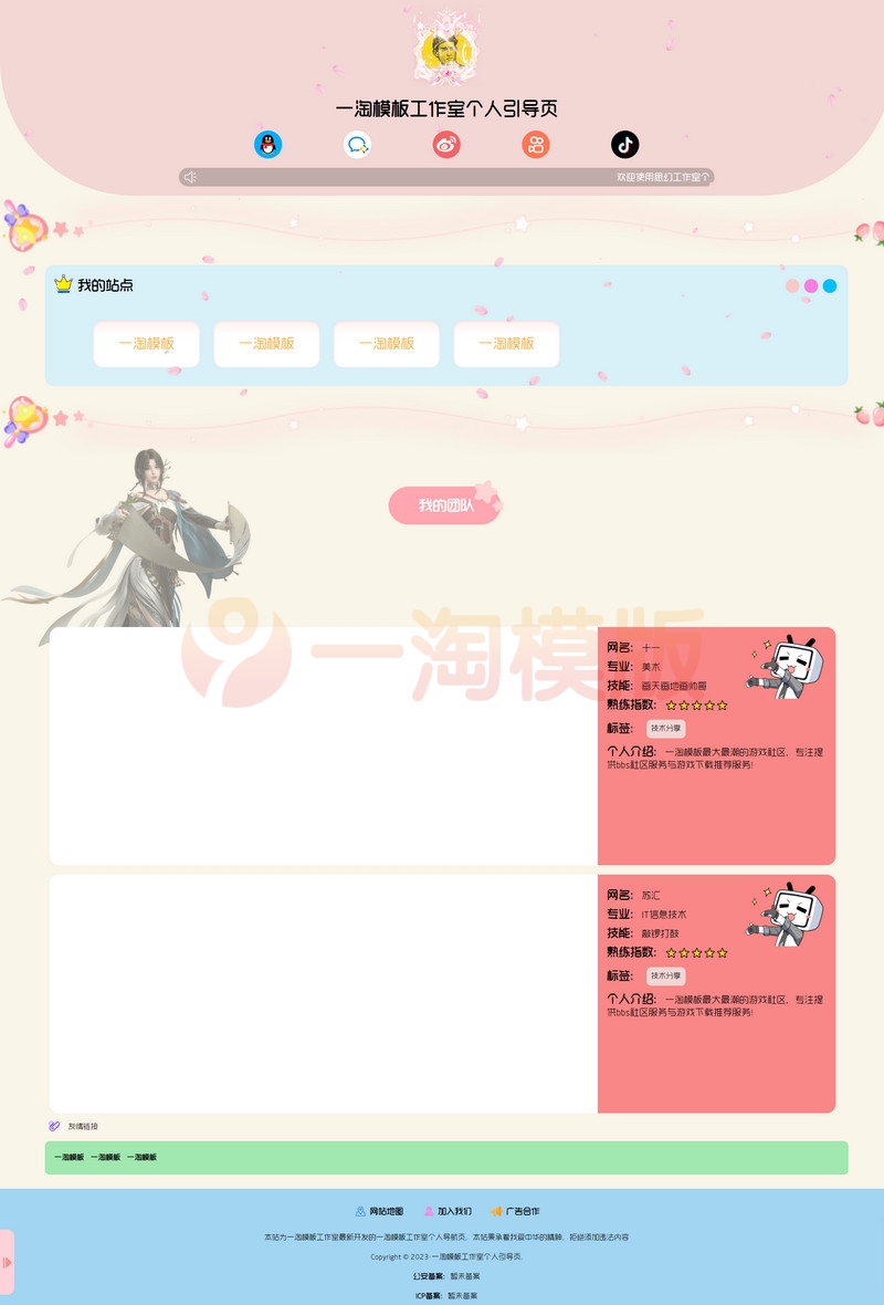 图片[1]-亲测H5自适应大气工作室引导页V2.4后台版php源码分享-启航资源