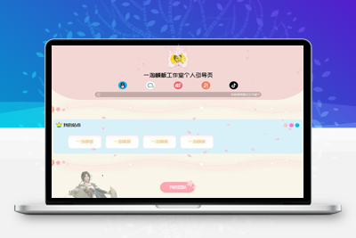 亲测H5自适应大气工作室引导页V2.4后台版php源码分享-启航资源