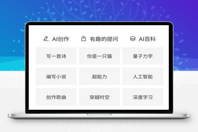 ChatGPT源码：全新AI系统，支持GPT-4、AI绘画功能，持续更新-启航资源
