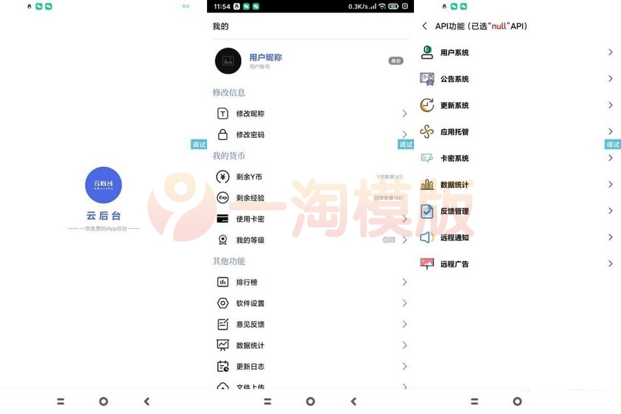 图片[1]-【IAPP源码】云后台系统源码田小橙修复版-启航资源