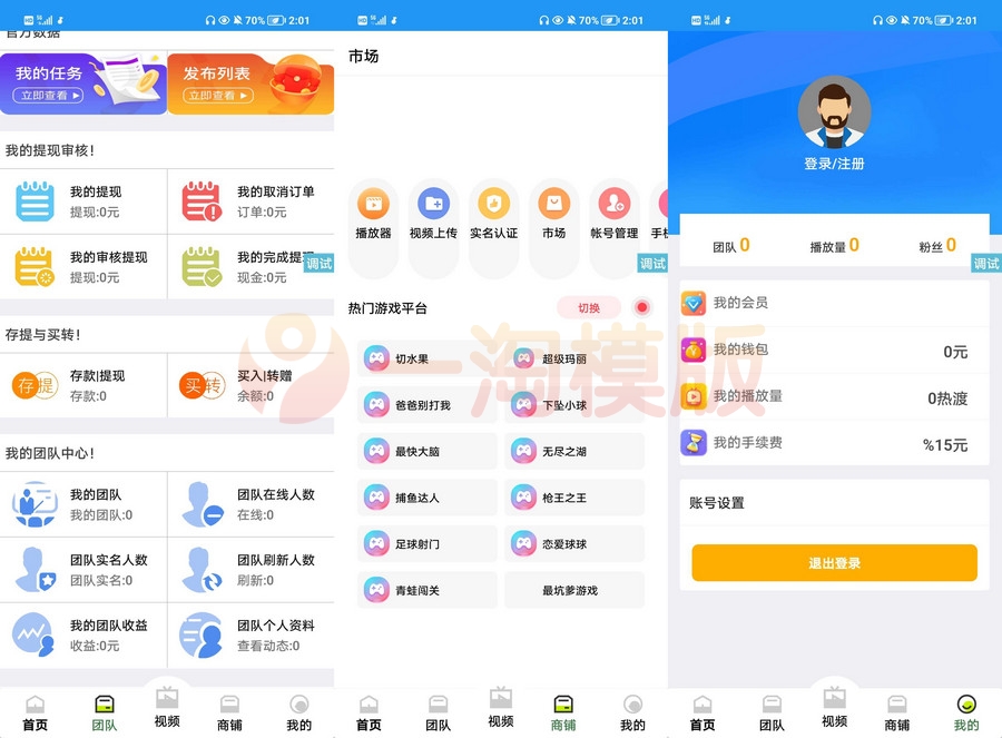图片[1]-【IAPP源码】一款最近满火的短视频平台源码头条短视频UI-启航资源