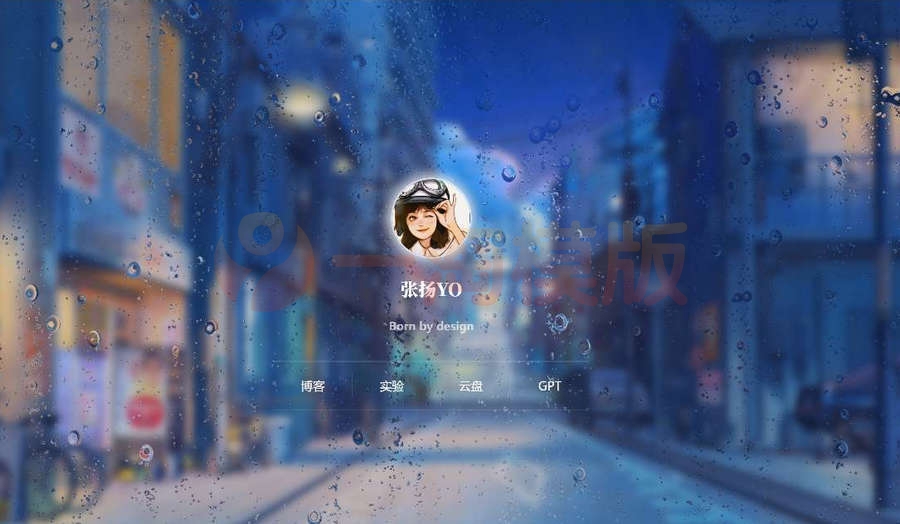 图片[1]-亲测动态雨滴玻璃掉落ZYYO主页源码-启航资源