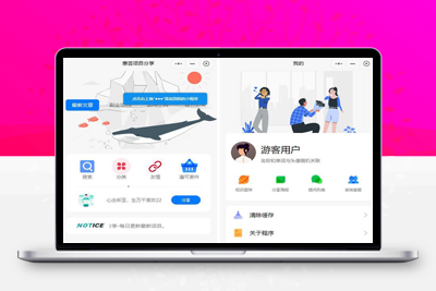 运营版2023修复版资源下载博客流量主小程序源码-启航资源