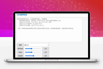 亲测原神x星穹铁道文本转原神语音源码-启航资源