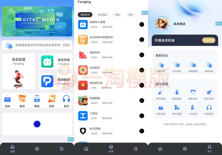 图片[1]-iapp源码新IU魔改软件库源码-启航资源