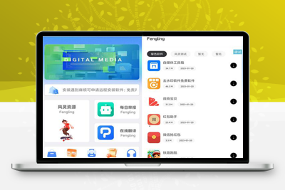 iapp源码新IU魔改软件库源码-启航资源