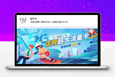 多功能号卡推广分销管理系统 流量卡推广分销网站源码-启航资源
