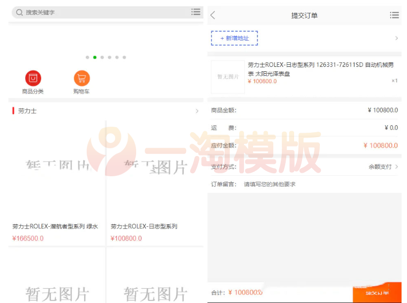 图片[1]-海外购商城加im即时通讯源码,更加便捷的购物体验！-启航资源