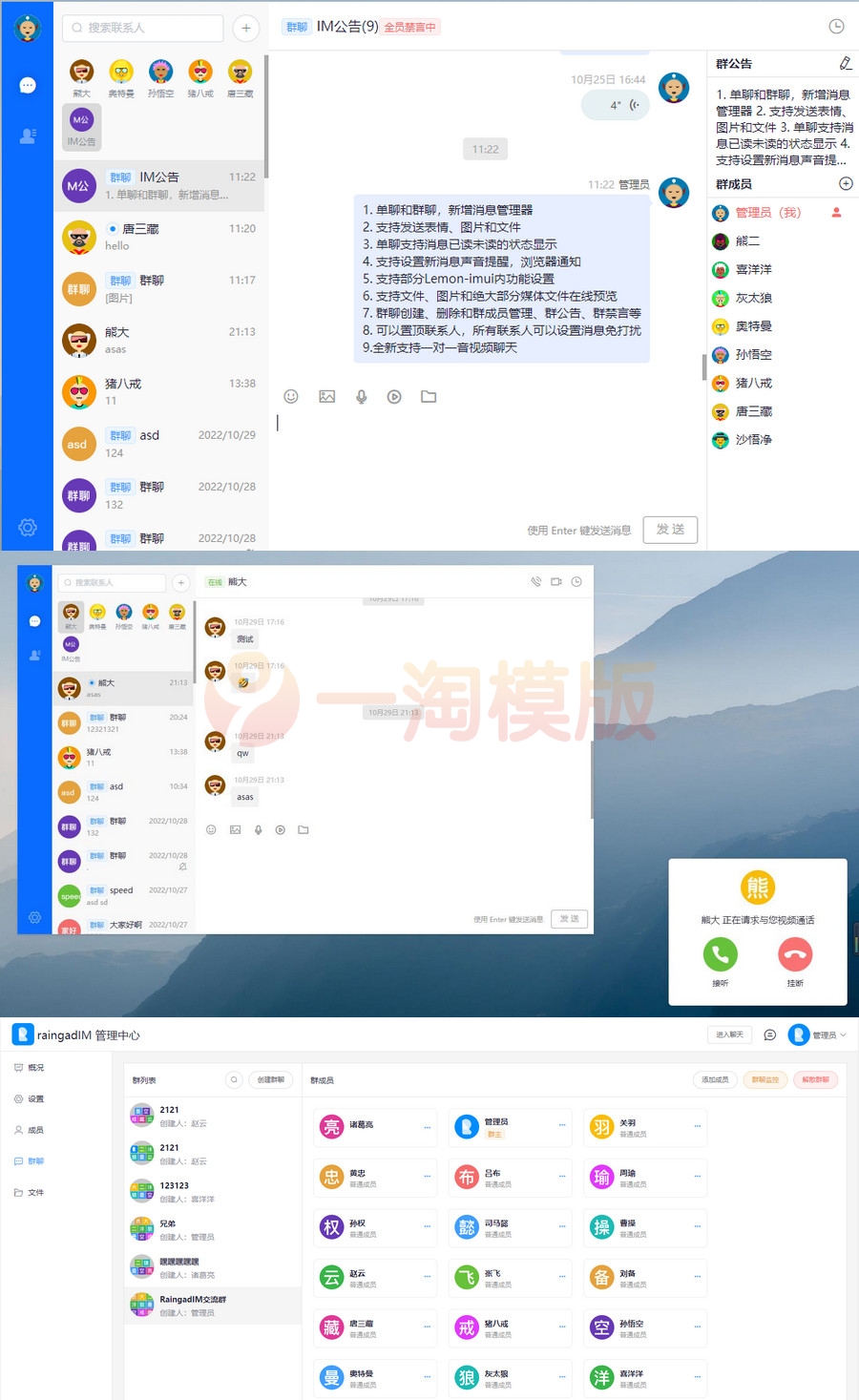 图片[1]-带前后端h5聊天室源码|仿QQ聊天界面|多人群聊IM聊天、交友、客服平台源码-启航资源