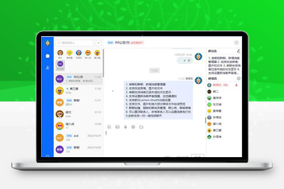 带前后端h5聊天室源码|仿QQ聊天界面|多人群聊IM聊天、交友、客服平台源码-启航资源