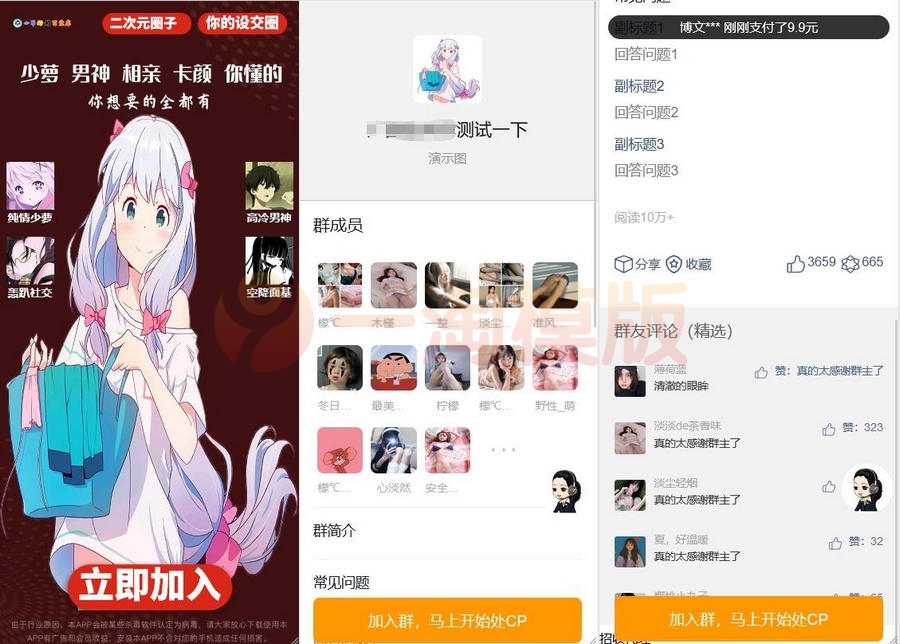 图片[1]-新版已修复定位付费进群源码优化一下功能，修复了定位功能-启航资源
