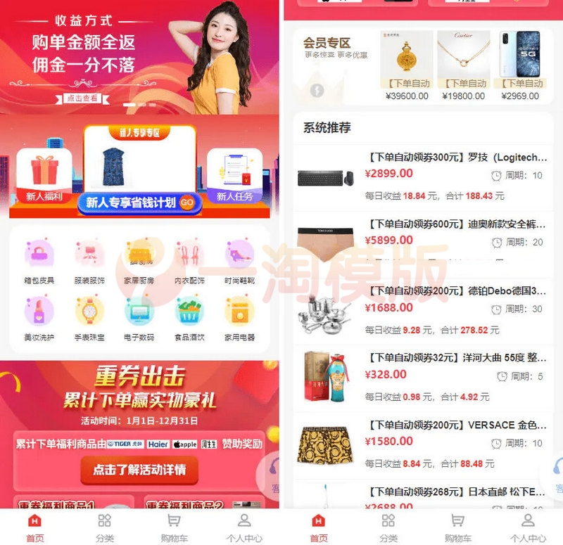 图片[1]-亲测2023全新返佣商城分销商城理财商城源码 全开源PHP+VUE源码-启航资源