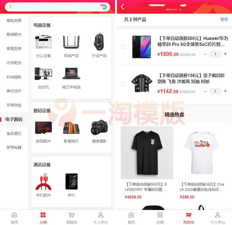 图片[2]-亲测2023全新返佣商城分销商城理财商城源码 全开源PHP+VUE源码-启航资源