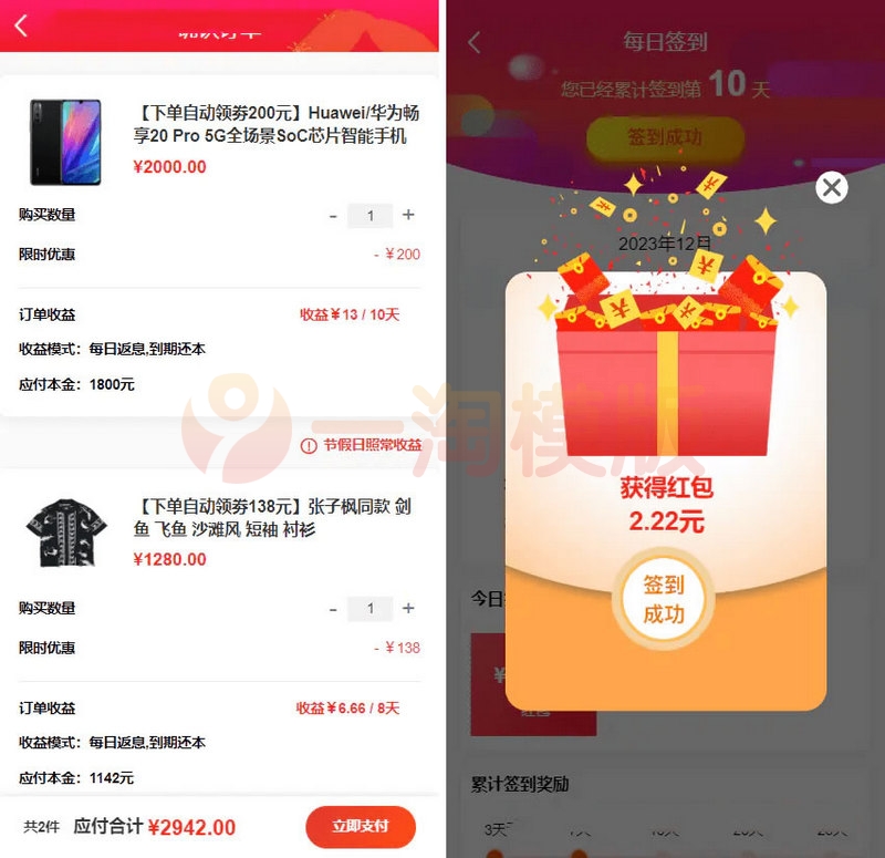 图片[3]-亲测2023全新返佣商城分销商城理财商城源码 全开源PHP+VUE源码-启航资源