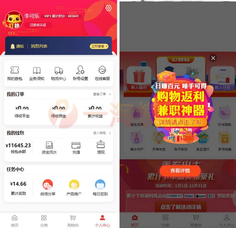 图片[5]-亲测2023全新返佣商城分销商城理财商城源码 全开源PHP+VUE源码-启航资源