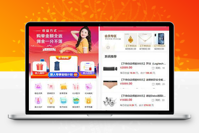 亲测2023全新返佣商城分销商城理财商城源码 全开源PHP+VUE源码-启航资源