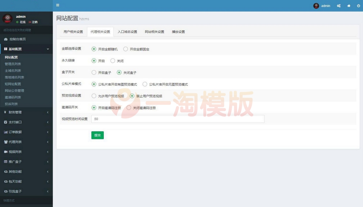 图片[3]-完美运营的最新视频打赏系统及附带教程-启航资源