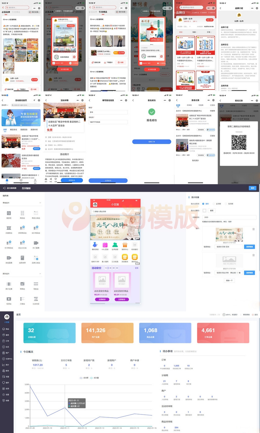 图片[1]-多商户开源商城小程序源码 打造微信商城新零售网店-启航资源