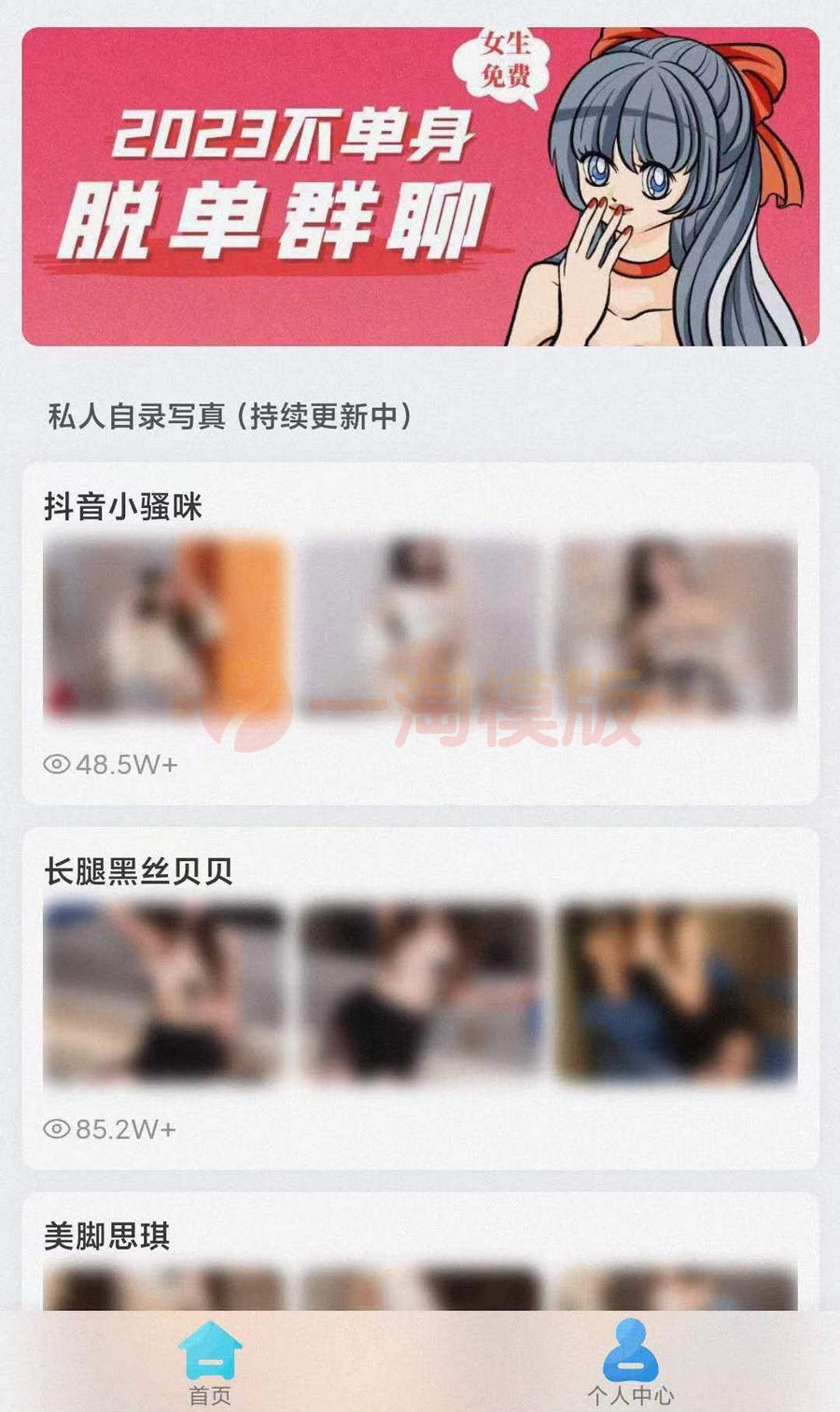 图片[1]-付费图片系统个人写真站源码-启航资源