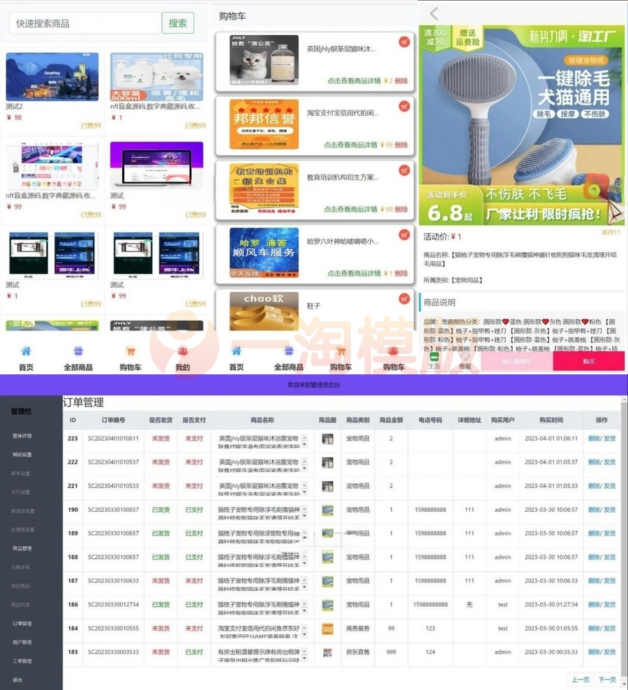 图片[1]-全新UI购物商城H5系统源码+支持易支付/附文本搭建教程-启航资源