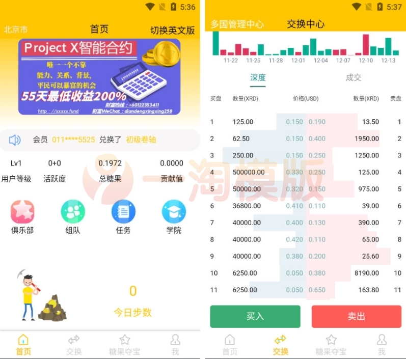 图片[1]-多语言区块链源码一元夺宝程序仿趣步奕跑/原生计步器/原生人脸识别-启航资源