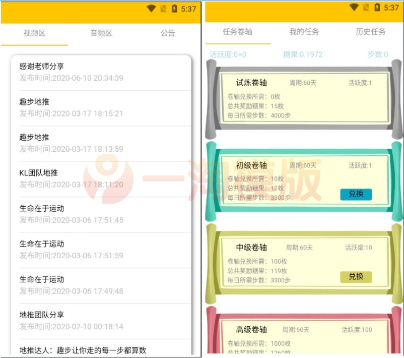 图片[3]-多语言区块链源码一元夺宝程序仿趣步奕跑/原生计步器/原生人脸识别-启航资源