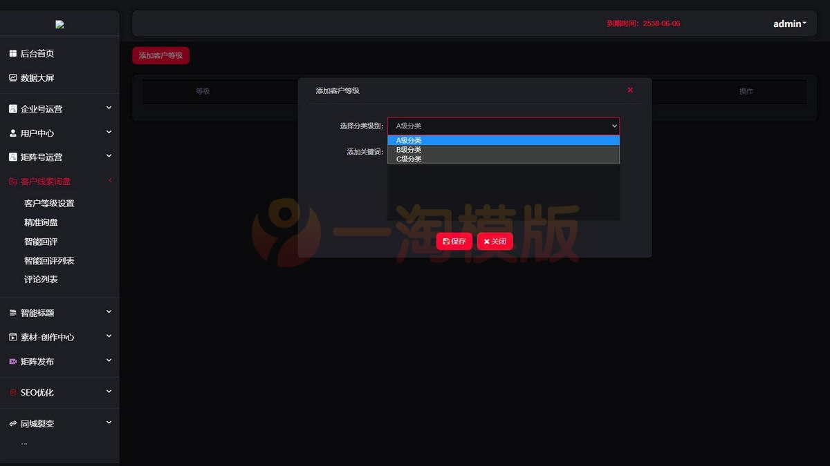 图片[1]-多平台多账号一站式短视频管理矩阵营销系统-启航资源