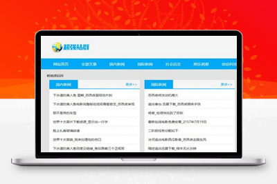 新超强站群系统v9.0站群优化超级蜘蛛池采集一键安装版-启航资源