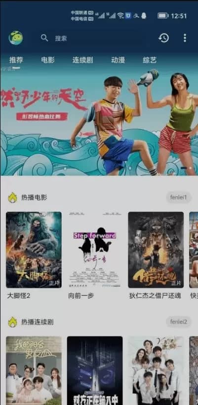 图片[1]-追影兔skapp对接苹果cms 影视APP反编译+视频教程-启航资源