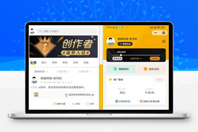 梦想贩卖机升级版知识付费源码含前后端小程序源码-启航资源