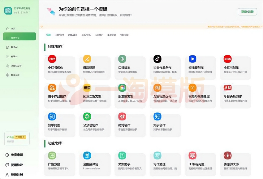 图片[1]-亲测智思Ai企联系统去授权10.15版uniapp开发+新增PC端-启航资源