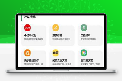 亲测智思Ai企联系统去授权10.15版uniapp开发+新增PC端-启航资源