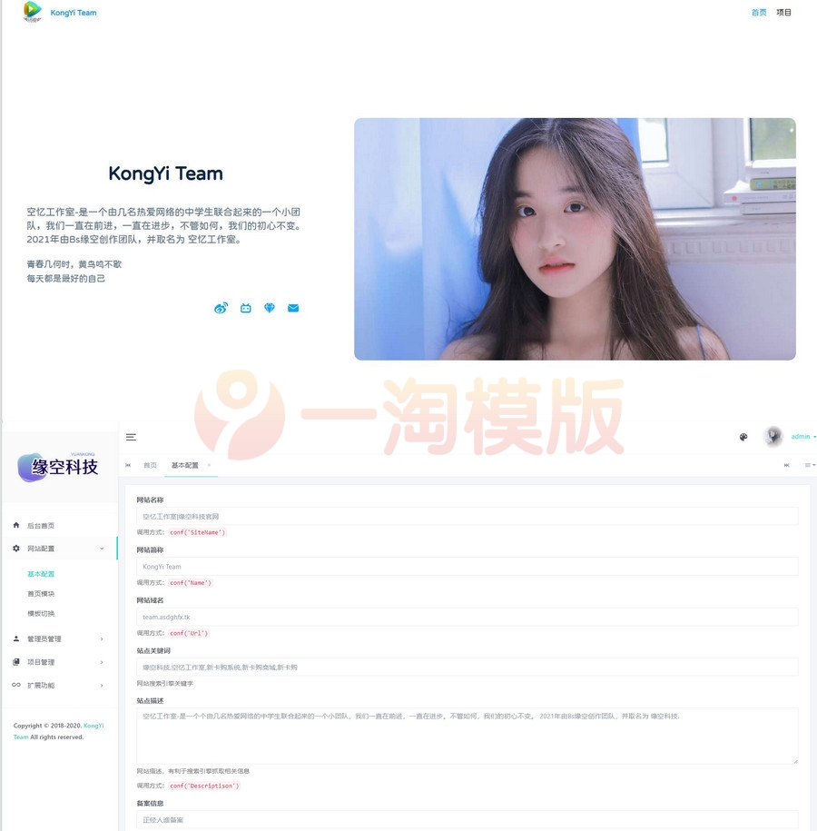图片[1]-带后台官网网站与个人官网主页php源码-启航资源