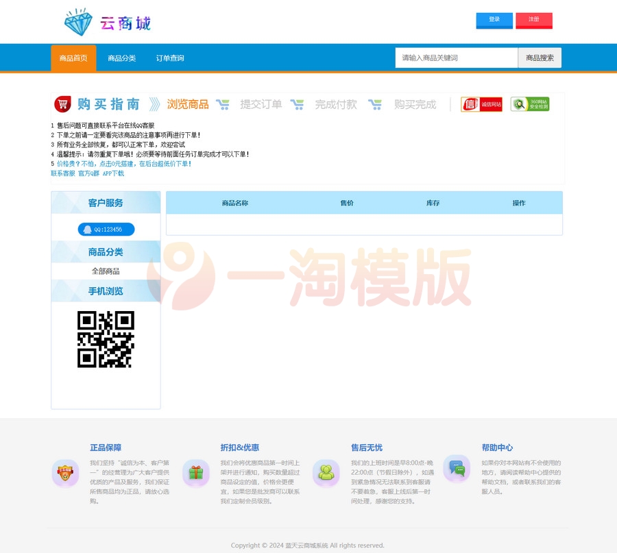 图片[1]-推荐2024全新UI简洁H5商城网站源码对接支付接口代码全解密可二开-启航资源