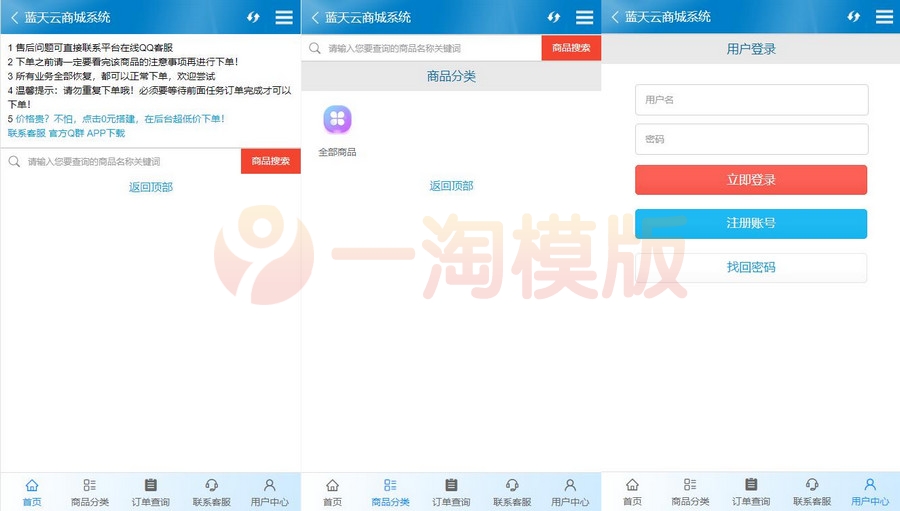 图片[2]-推荐2024全新UI简洁H5商城网站源码对接支付接口代码全解密可二开-启航资源