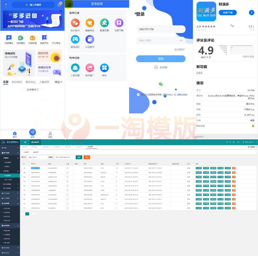 图片[1]-2024最新任务悬赏平台源码uniapp+Thinkphp新款悬赏任务源码-启航资源