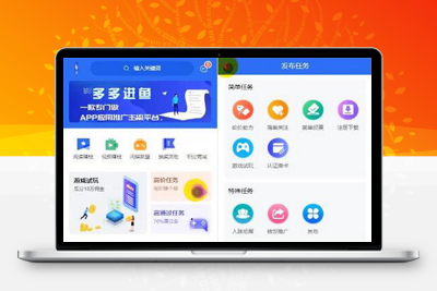 2024最新任务悬赏平台源码uniapp+Thinkphp新款悬赏任务源码-启航资源
